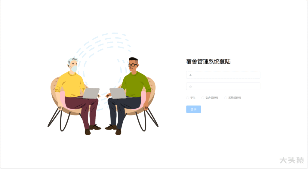 图片[1]-基于SpringBoot+Vue实现的学生宿舍管理系统-大头猿源码