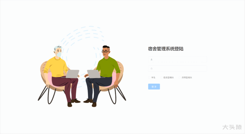 基于SpringBoot+Vue实现的学生宿舍管理系统-大头猿源码