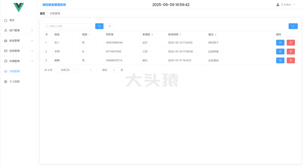 图片[8]-基于SpringBoot+Vue实现的学生宿舍管理系统-大头猿源码