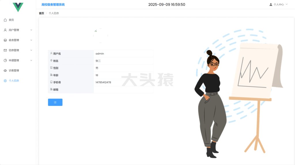 图片[9]-基于SpringBoot+Vue实现的学生宿舍管理系统-大头猿源码