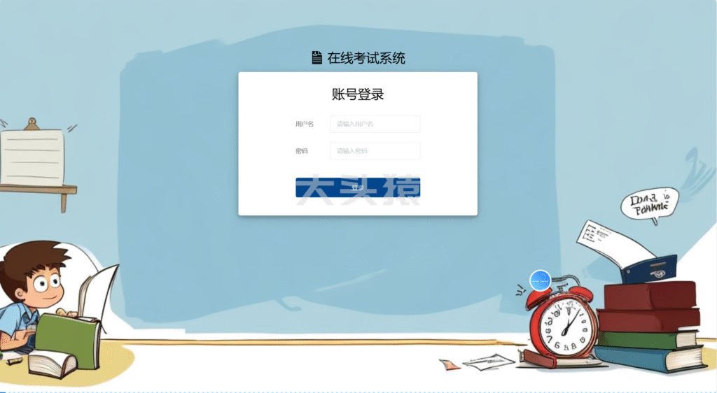 图片[2]-基于SpringBoot+Vue实现的在线考试系统-大头猿源码