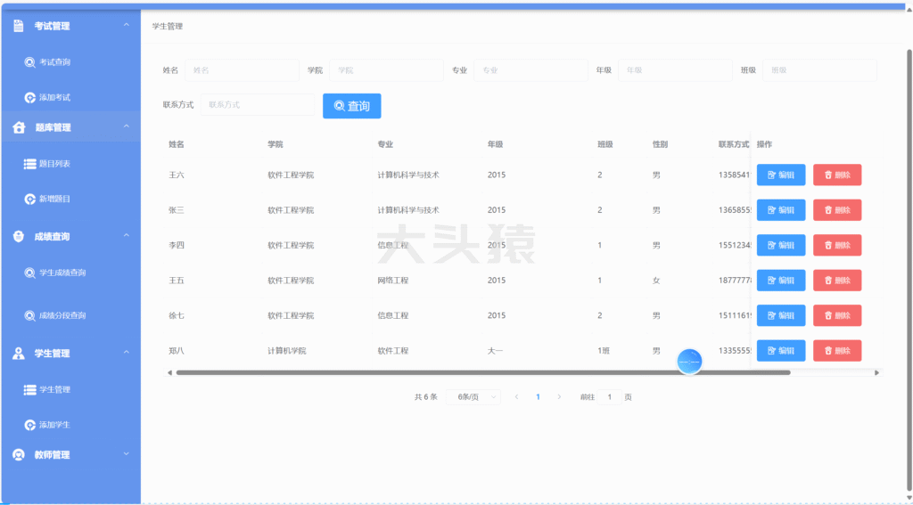 图片[7]-基于SpringBoot+Vue实现的在线考试系统-大头猿源码