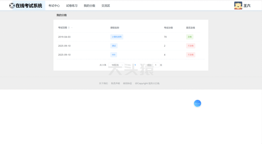 图片[9]-基于SpringBoot+Vue实现的在线考试系统-大头猿源码