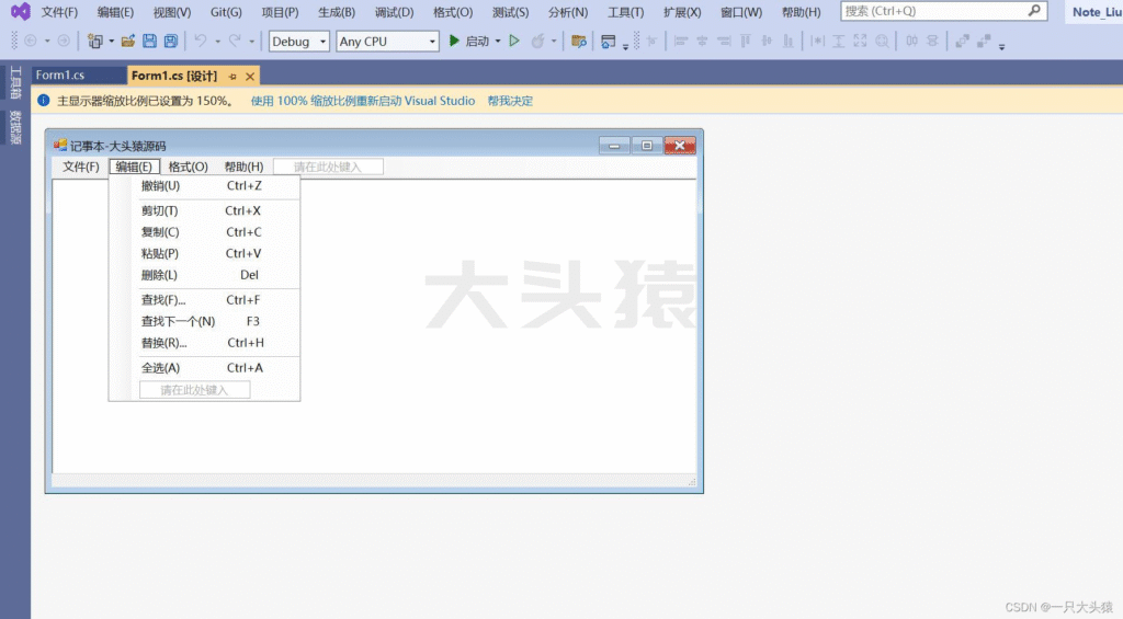 图片[3]-基于C#/.net的记事本程序(含实验报告)-大头猿源码