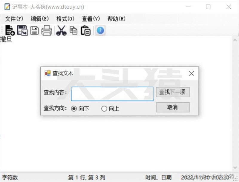 基于C#/.net的记事本程序(含实验报告)-大头猿源码