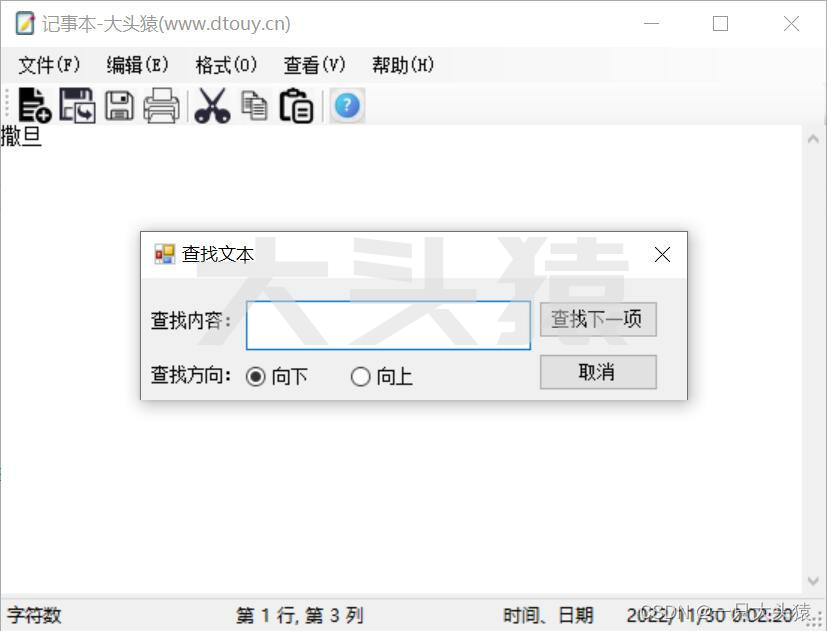 图片[5]-基于C#/.net的记事本程序(含实验报告)-大头猿源码