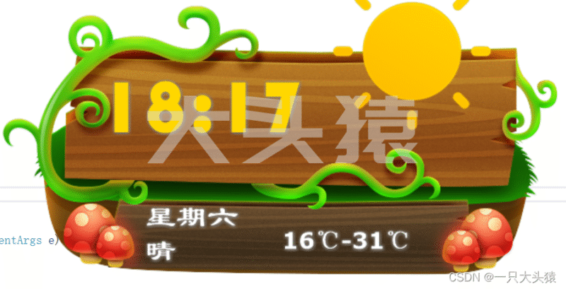 基于C#的天气预报程序-大头猿源码