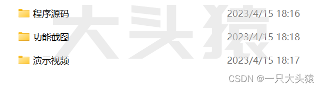 图片[2]-基于C#的天气预报程序-大头猿源码