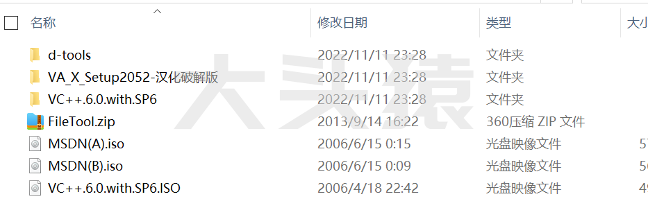 图片[1]-VC++6.0（带VA辅助助手）下载-大头猿源码