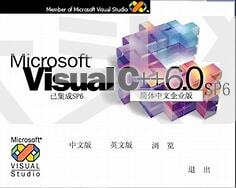 VC++6.0（带VA辅助助手）下载-大头猿源码