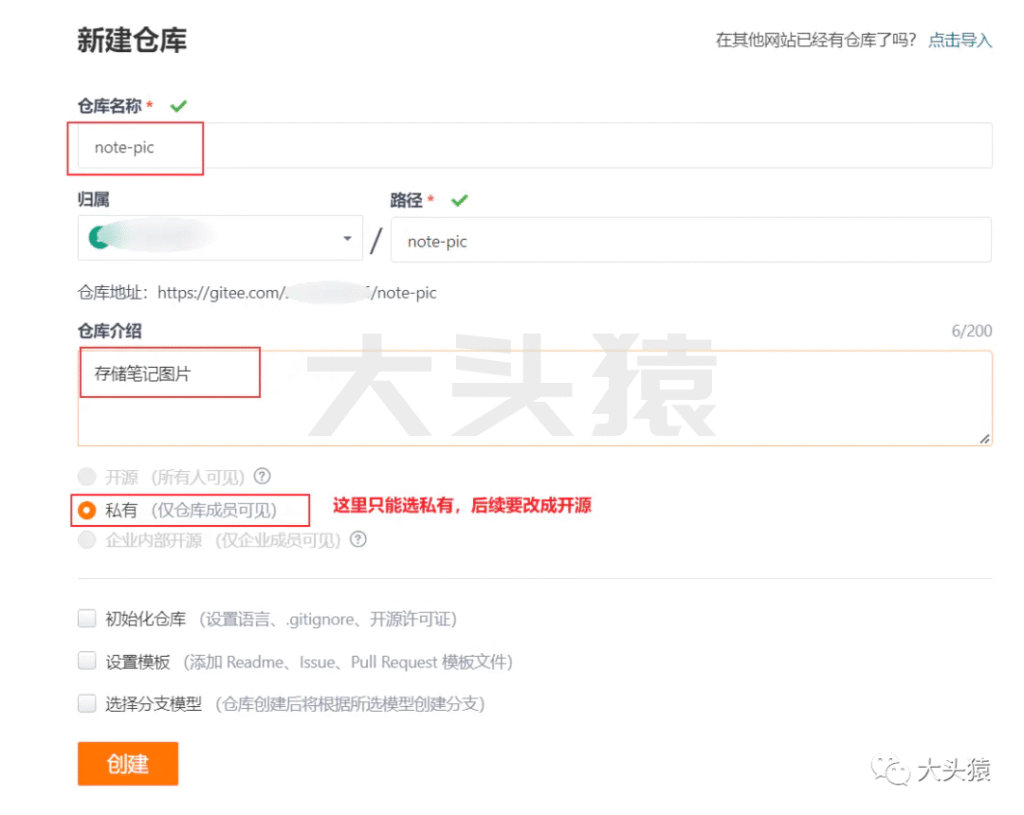 图片[5]-手把手教你设置Typora的图床-gitee-大头猿源码