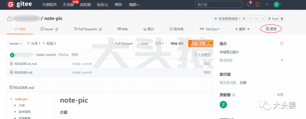 图片[6]-手把手教你设置Typora的图床-gitee-大头猿源码