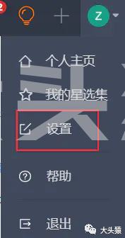 图片[8]-手把手教你设置Typora的图床-gitee-大头猿源码