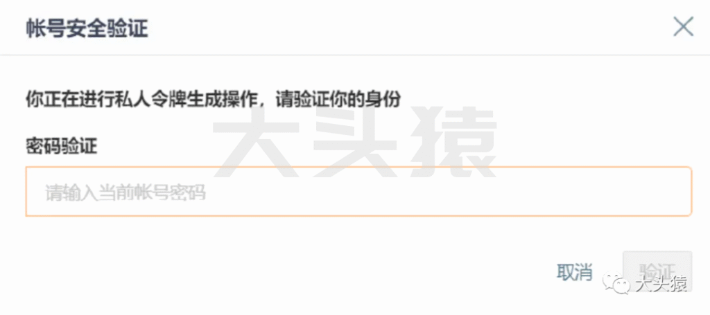 图片[12]-手把手教你设置Typora的图床-gitee-大头猿源码