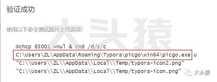 图片[15]-手把手教你设置Typora的图床-gitee-大头猿源码