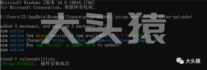 图片[17]-手把手教你设置Typora的图床-gitee-大头猿源码