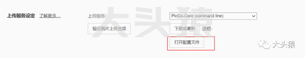 图片[18]-手把手教你设置Typora的图床-gitee-大头猿源码