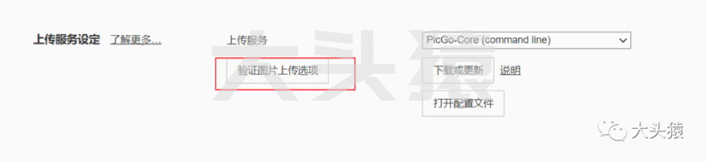 图片[20]-手把手教你设置Typora的图床-gitee-大头猿源码