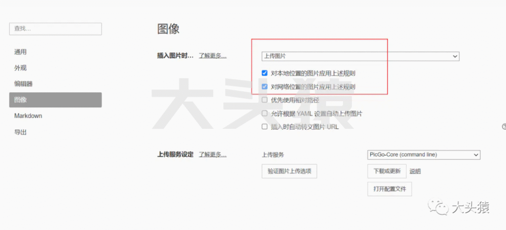 图片[22]-手把手教你设置Typora的图床-gitee-大头猿源码
