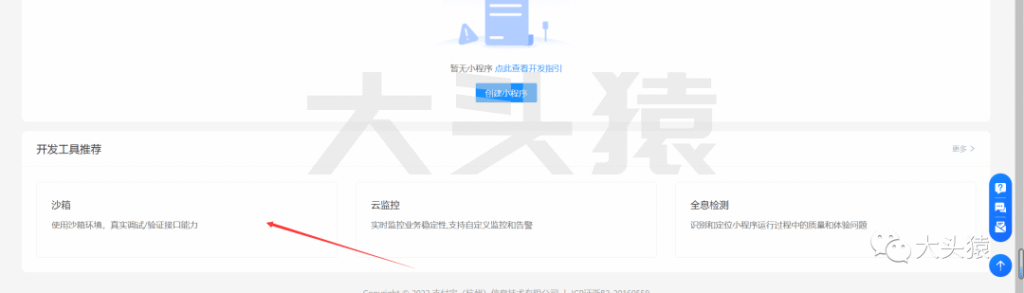 图片[2]-手把手教你如何在自己的项目中引入支付宝支付-大头猿源码