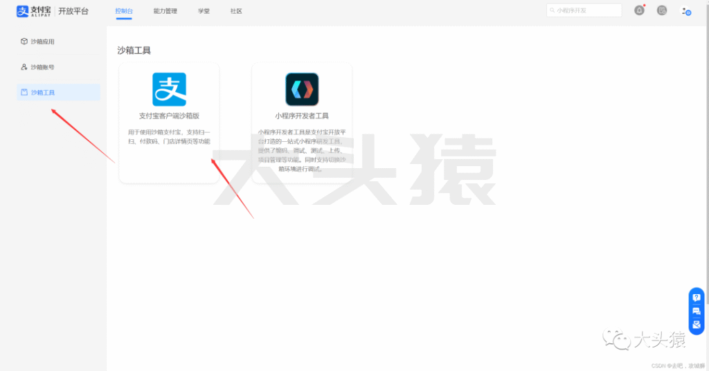 图片[3]-手把手教你如何在自己的项目中引入支付宝支付-大头猿源码