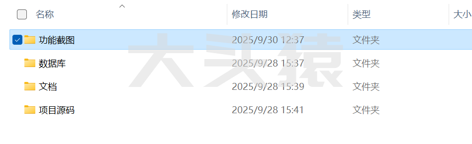 图片[1]-基于SpringBoot+Vue的仓库管理系统(含文档)-大头猿源码