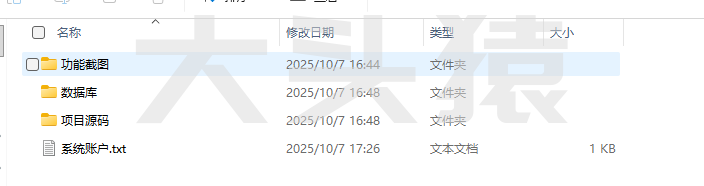 图片[1]-基于SpringBoot和Vue的超市管理系统-大头猿源码