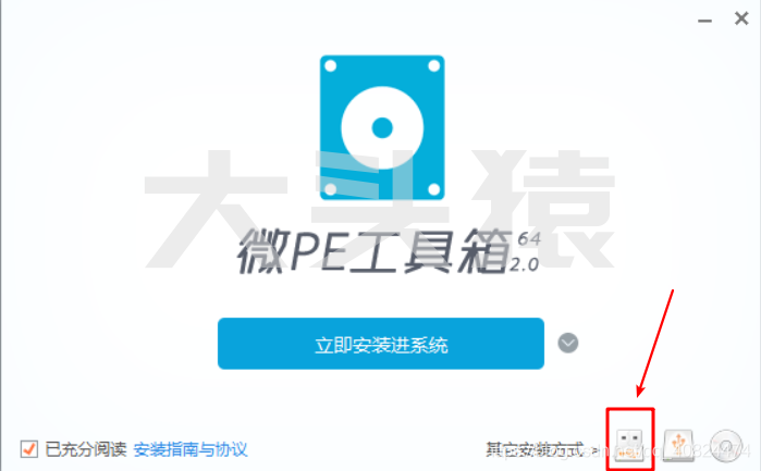 图片[2]-微PE工具箱-大头猿源码