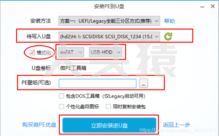 图片[3]-微PE工具箱-大头猿源码