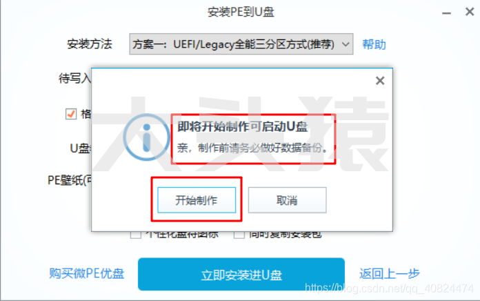 图片[4]-微PE工具箱-大头猿源码