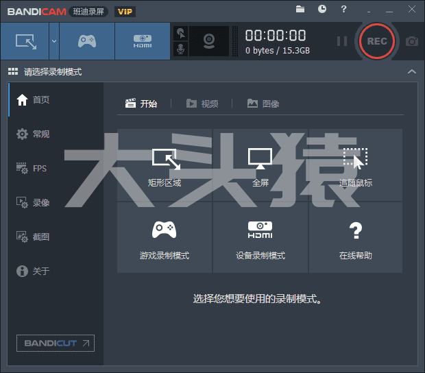 图片[1]-Bandicam 班迪录屏 v8.2.2.2531 高清电脑屏幕录制软件-大头猿源码
