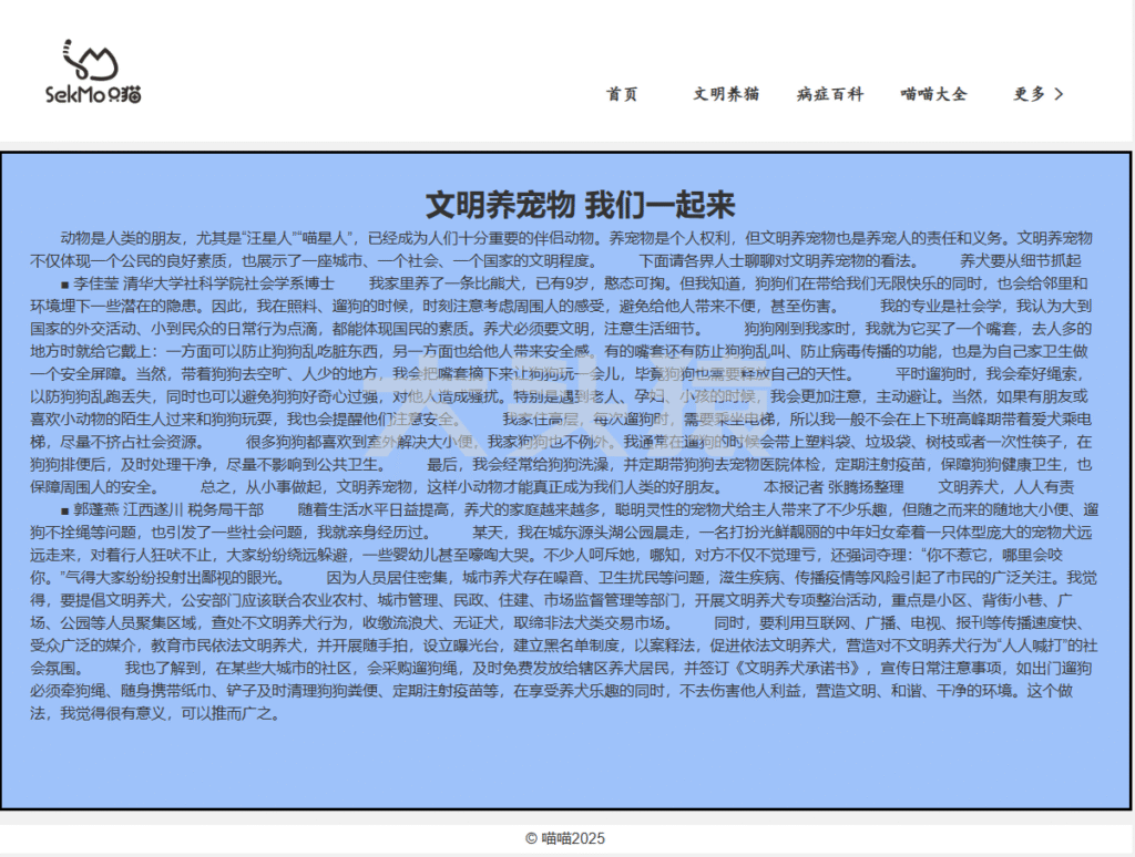 图片[2]-html入门示例-宠物百科-大头猿源码