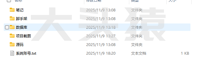 图片[1]-基于SpringBoot+Vue+协同过滤算法的在线旅游系统-大头猿源码