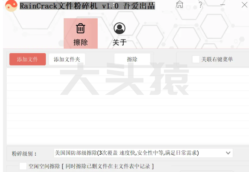 图片[1]-RainCrack粉碎机-大头猿源码